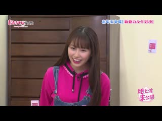 Momoclo chan dx #484 20200117