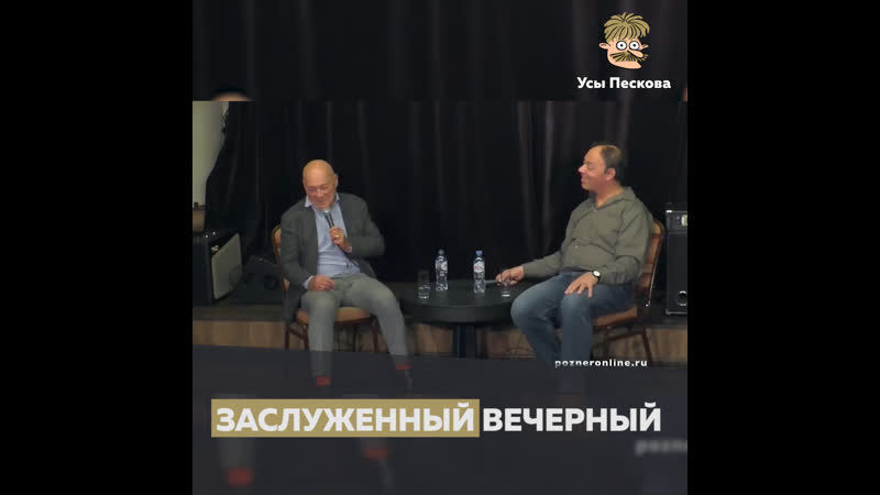 Заслуженный вечерний