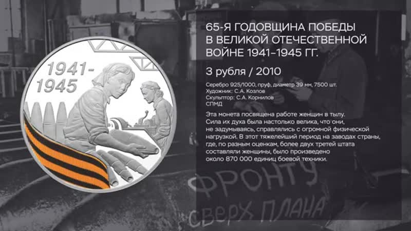 Памятные монеты к 75 летию победы