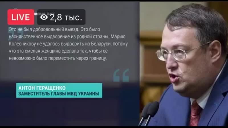 Подробности выезда оппозиционеров из беларуси от антона геращенко