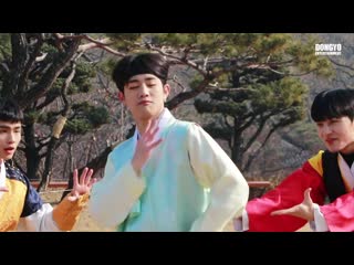 Dongkiz (동키즈) – all i need is you [dance practice (hanbok ver )]