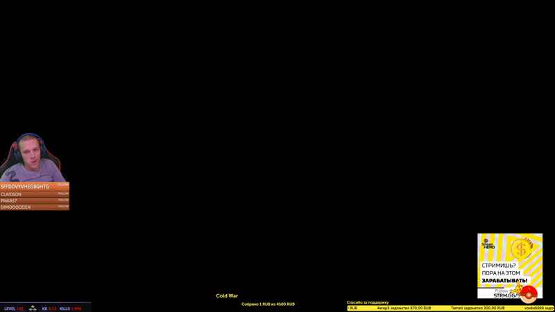 Парам пам памblack ops cold war