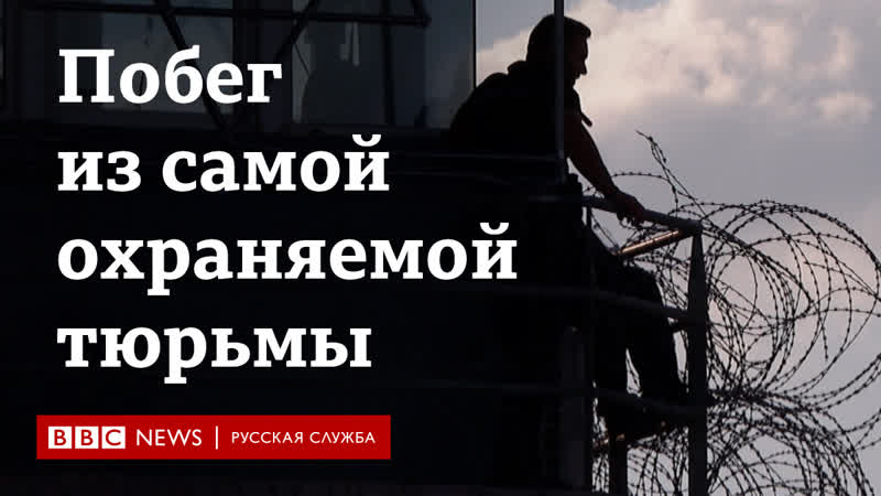 Побег палестинцев из израильской тюрьмы "гильбоа"