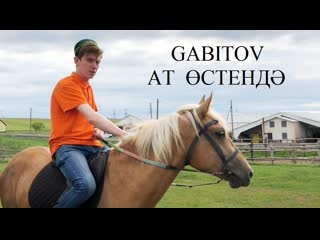 Gabitov ат өстендә (lil nas x old town road)