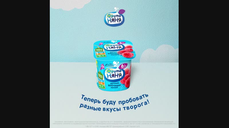 Фрутоняня творожок