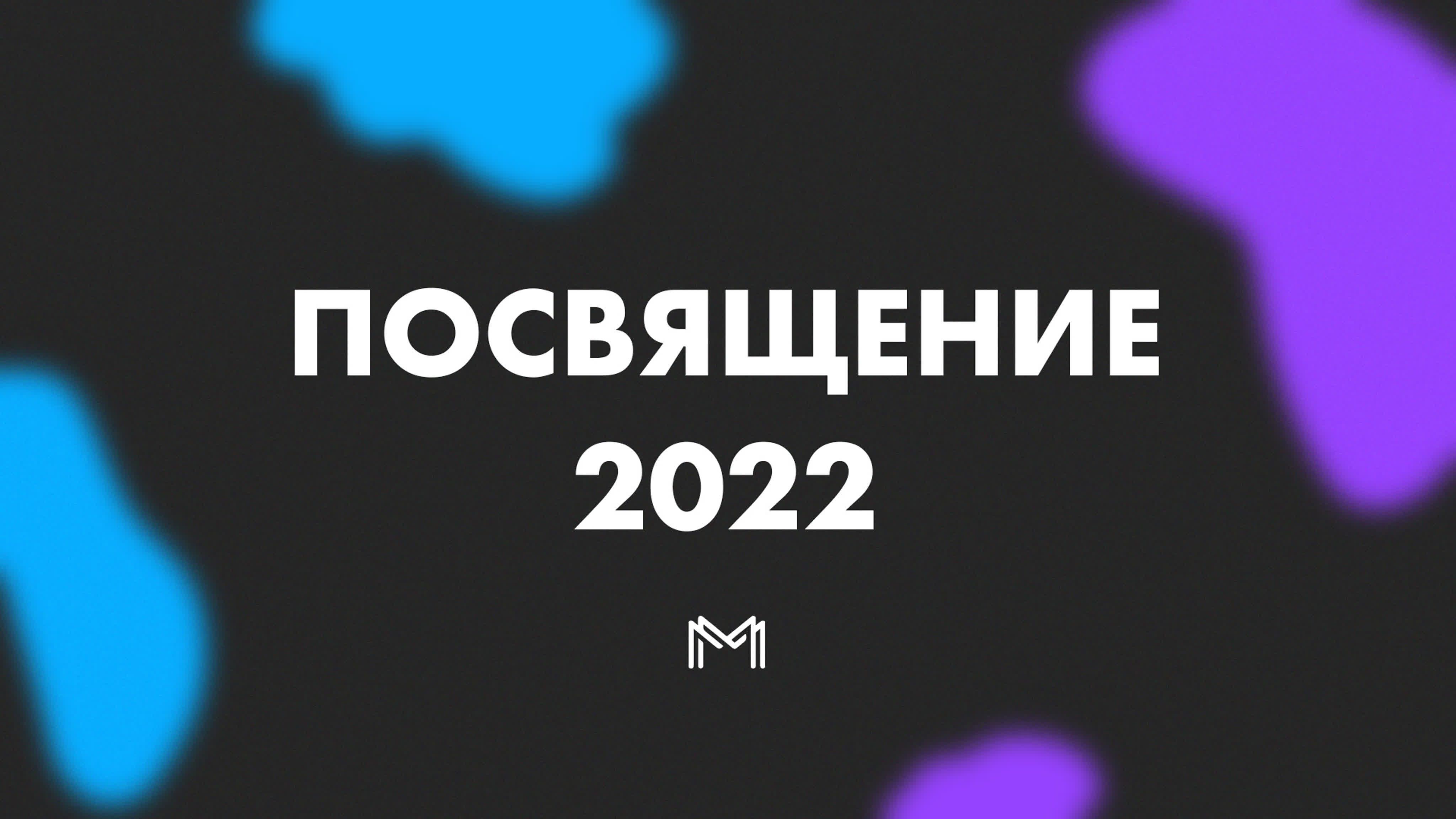 Посвящение в студенты 2022 как это было - BEST XXX TUBE