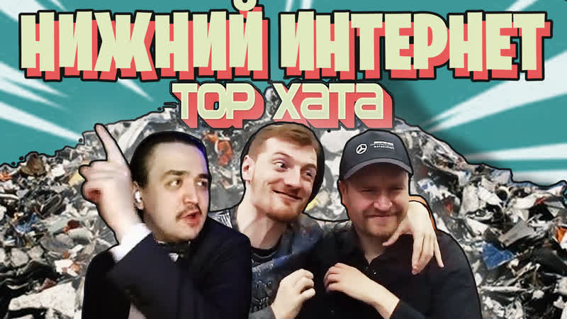 Ваномас показал дырку | прощание с бутылками | vjlink жестко психанул | у дневника хача мелстрой