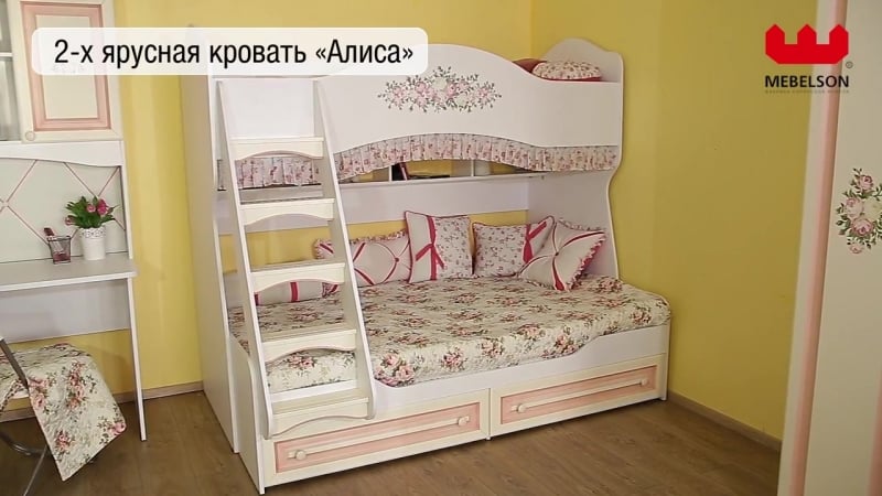 Кровать 2-х ярусная "алиса" (мебельсон). Двухъярусная кровать велес. Детская алиса мебельсон кровать. Кровать детская двухъярусная алиса-16 bms. Двухъярусная кровать алиса.