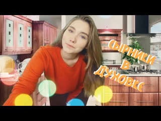 Завтракаем вместе | cooking and chatting