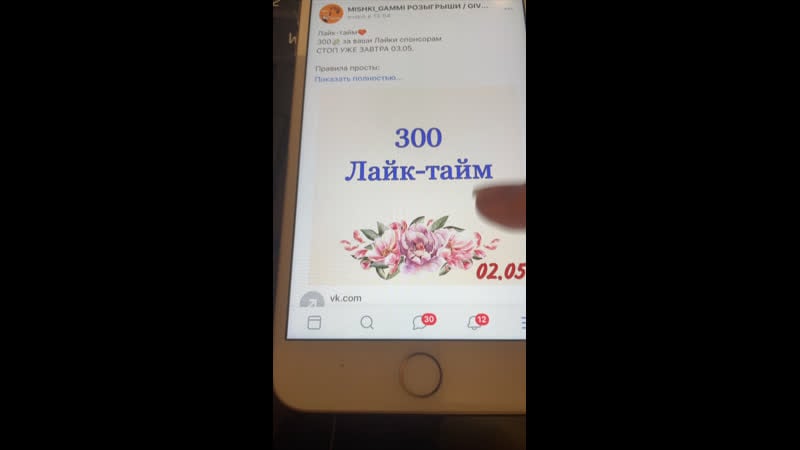 Live mishki gammi розыгрыши / giveaway