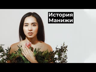 Русская женщина из душанбе кто такая манижа?