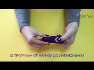 Partner toy, многофункциональный стимулятор для пар