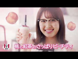 Owada nana kfc