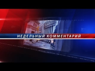 Форекс аналитика с fibo group прогноз на протоколы fomc