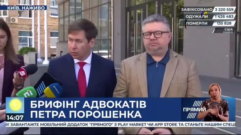 Адвокаты порошенко о 4 новых уголовных делах против экс президента