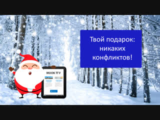 «практика разрешения конфликтов»