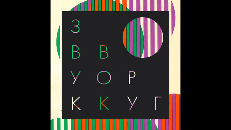 Zvuk vokrug 20 05 silver fm 92 6 fm