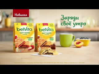 Заряди свое утро с belvita soft bakes!