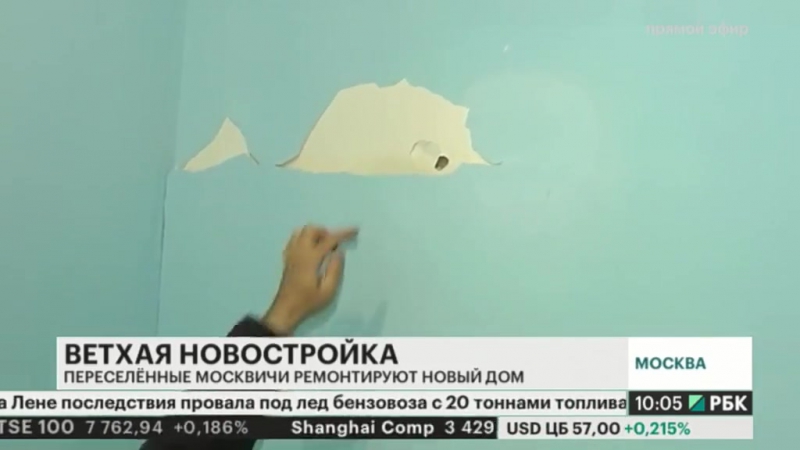 Переселённые москвичи ремонтируют новый дом