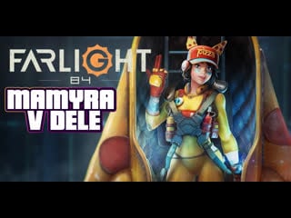 Pubg изменился стал другим farlight 84 стрим онлайн #shorts #pubglite #pubg