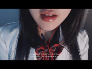 Asmr school nurse ear treatment role play (korean)