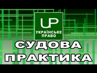 Відрахування податків із заробітної плати судова від 2018 09 14