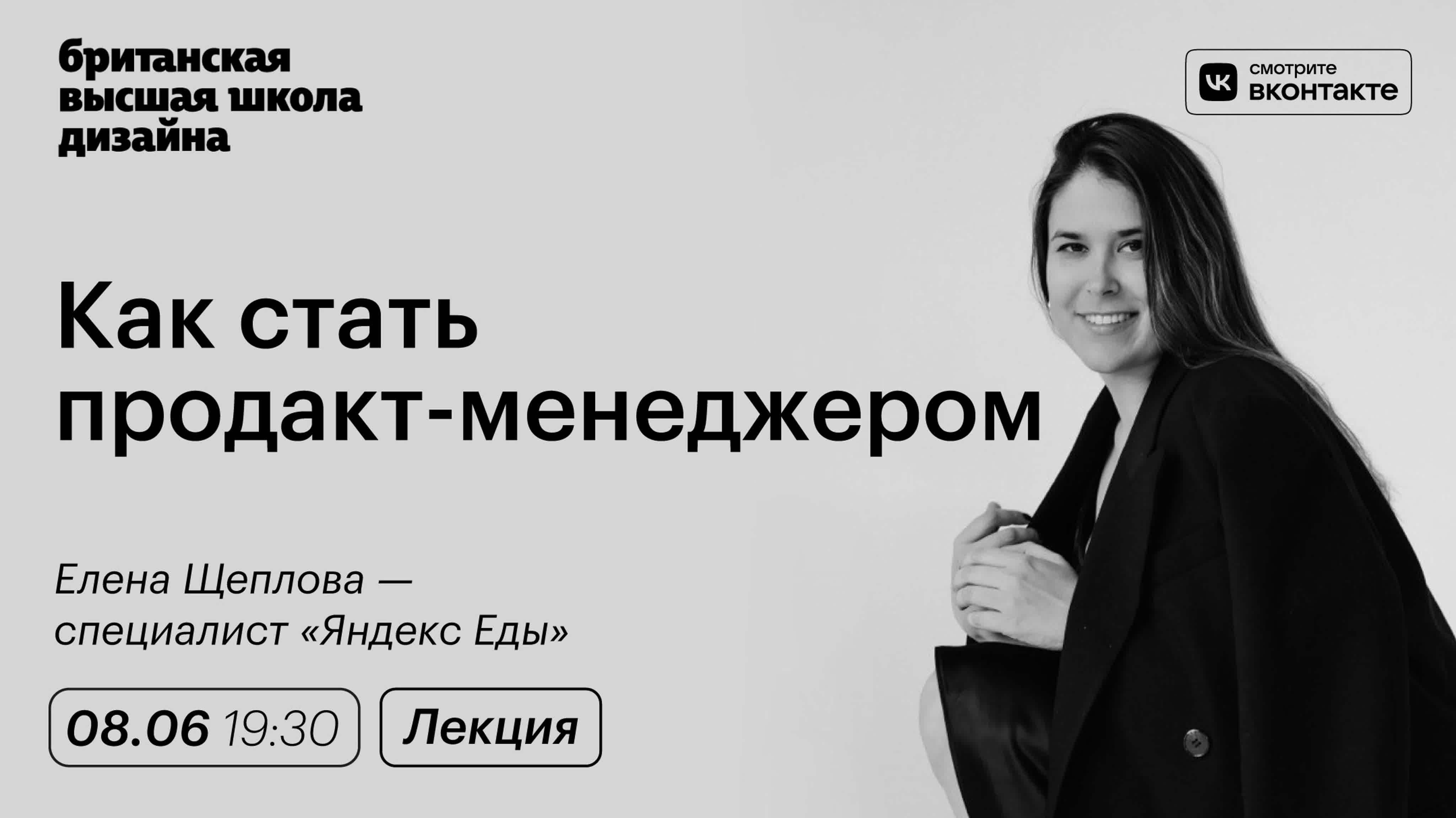 Эва продакт