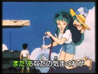 Ai wa boomerang urusei yatsura (うる星やつら) karaoke music party