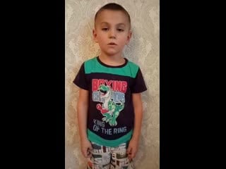 Андрюша рассказывает стишок