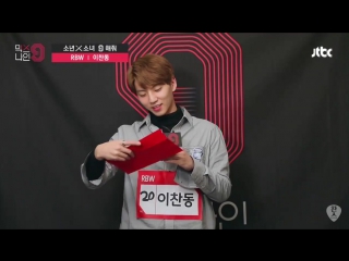 Mixnine vromance [boys x girls 9 vote for me] (chandong)