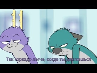 The bedfellows мебля (rus sub) (ep#4)