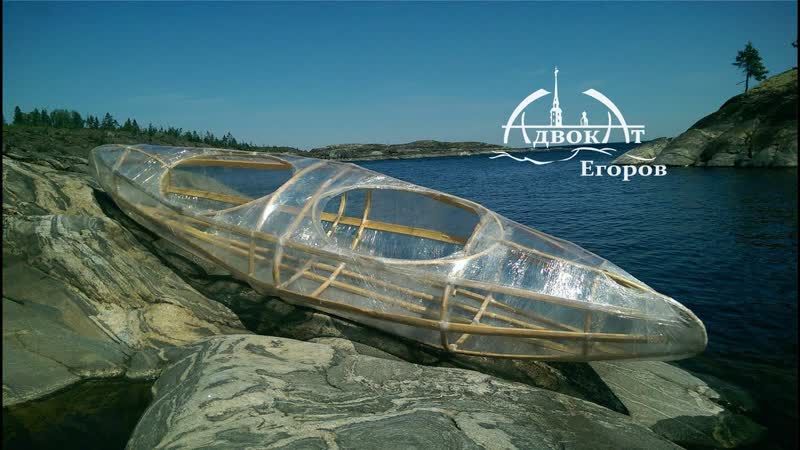 [адвокат егоров] самодельная прозрачная байдарка из веток и пленки homemade stretch wrap kayak