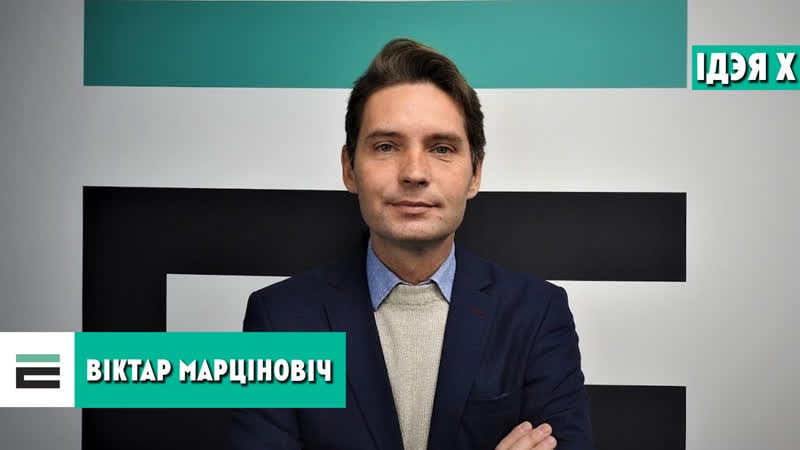 Марціновіч дзяржава з законным гвалтам і без лютай хлусні наша ідэя сёння