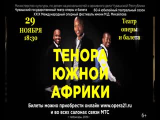 Afro tenora cheboksary