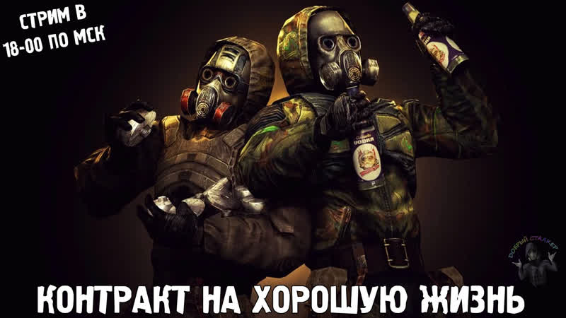 Вечерний стримчик 333
