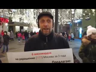 Пикеты против растраты бюджетных средств