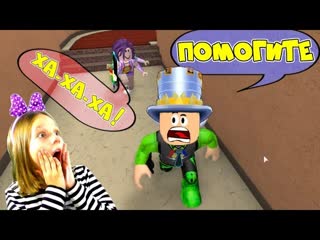 Тайна для дочки! прячься чтоб выжить в roblox porn mystery 2! папа спасает риту от охотника!