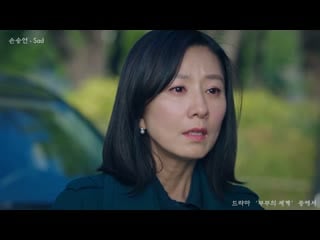 Sonnet son (손승연) – sad [the world of the married ost part 3]