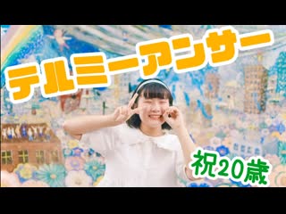 ~【かっしー】テルミーアンサー 踊ってみた【２０さい！】 niconico video sm39040576