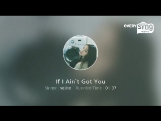 [everysing] park yejin if i ain`t got you (alicia keys cover)