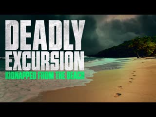 Опасная экскурсия похищенные с пляжа (2021) deadly excursion kidnapped from the beach