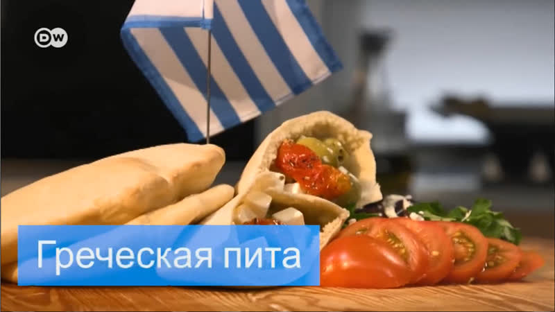 Европейский хлеб греческая пита