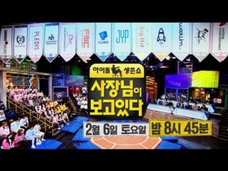 [160130] lovelyz preview @ sbs «boss is watching»