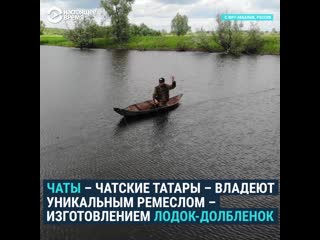 Как изготовить лодку долбленку технология новосибирских чатских татар