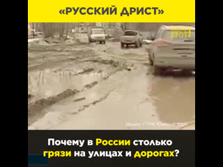 «российский дрист»