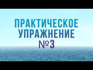 Bs204 rus 17 практическое упражнение №3