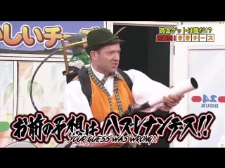 Gaki no tsukai #1224 kiki 36 cheese (eng subbed)