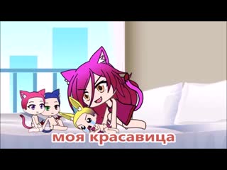 Нелюбимые матерью дочь и сын в гача лайф мини фильм gacha life прикол