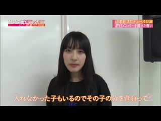 181028 nmb48 draft 3 kisei & 6 kisei micchaku 2018 #5