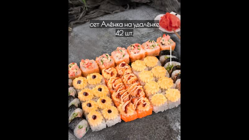 Сет алёнка на удалёнке